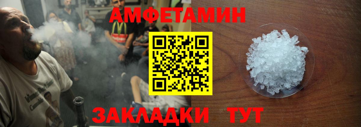 АМФ Premium  Вход с VPN  АМФЕТАМИН  Электросталь 