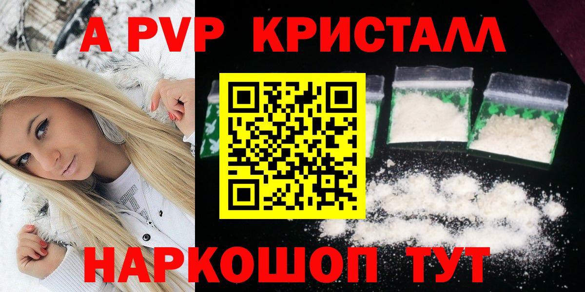 APVP СК  А ПВП крисы CK  Электросталь  Вход с VPN  A PVP Соль 