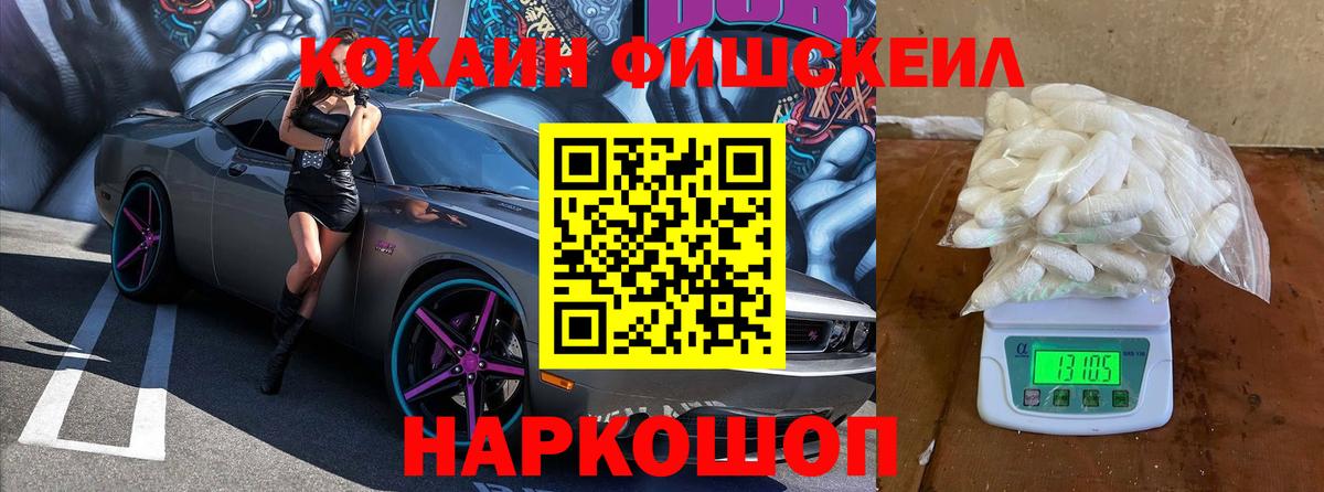 COCAIN 99% Электросталь