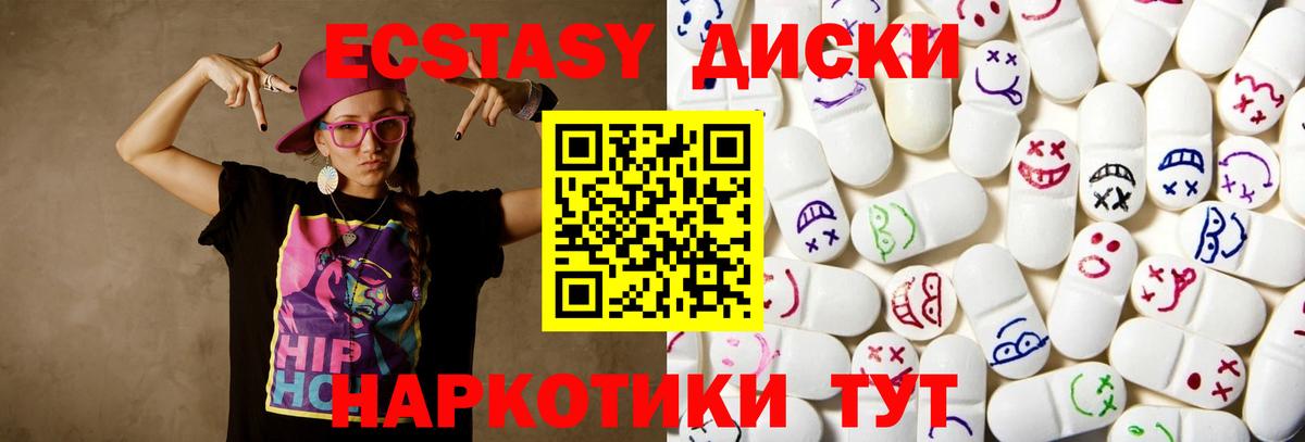 Ecstasy 280 MDMA  ЭКСТАЗИ таблы  Вход с VPN  ЭКСТАЗИ  Электросталь 