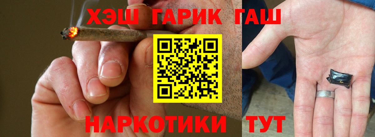 Гашиш ice o lator Электросталь