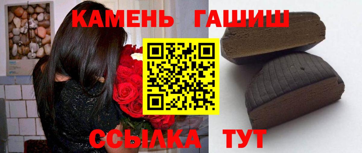 ГАШИШ  ГАШИШ ice o lator  Вход с VPN  ГАШИШ индика сатива  Электросталь 
