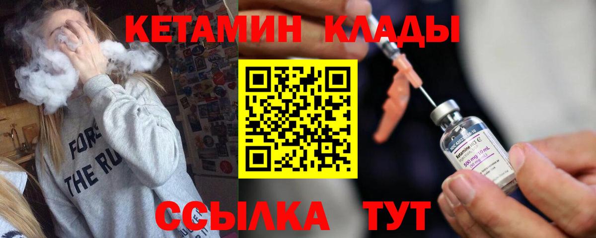 Кетамин ketamine  Вход с VPN  Электросталь 