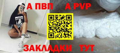 а пвп мука Мариинск