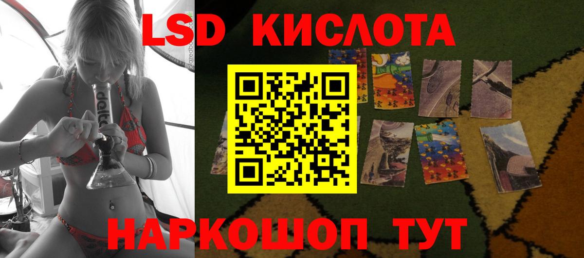 LSD-25 экстази кислота Электросталь