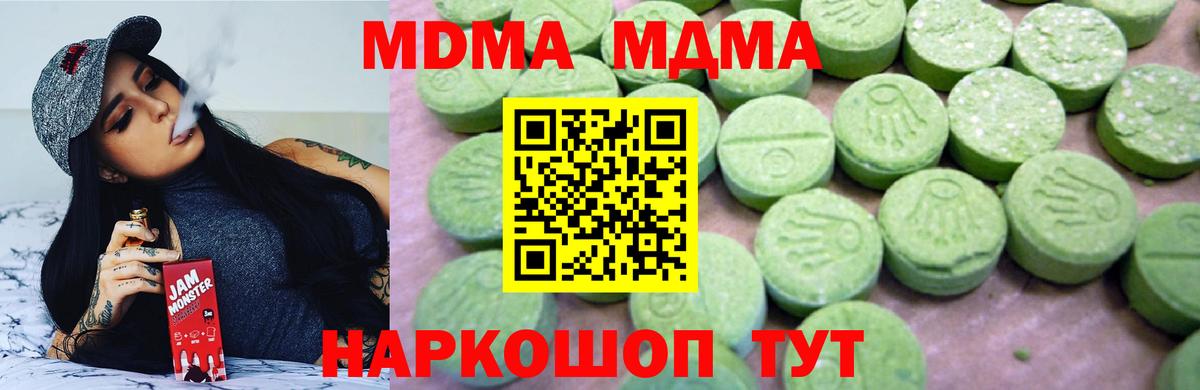 MDMA crystal  Вход с VPN  Электросталь 