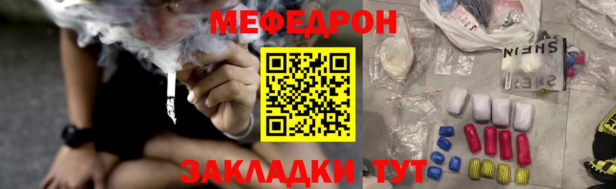 Меф мука  Вход с VPN  Мефедрон  МЯУ-МЯУ 4 MMC  Электросталь 