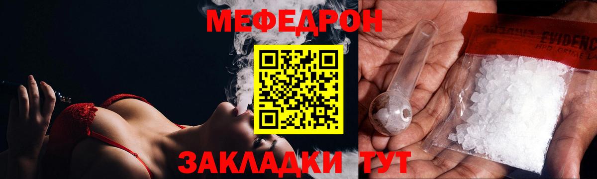 Меф кристаллы Электросталь