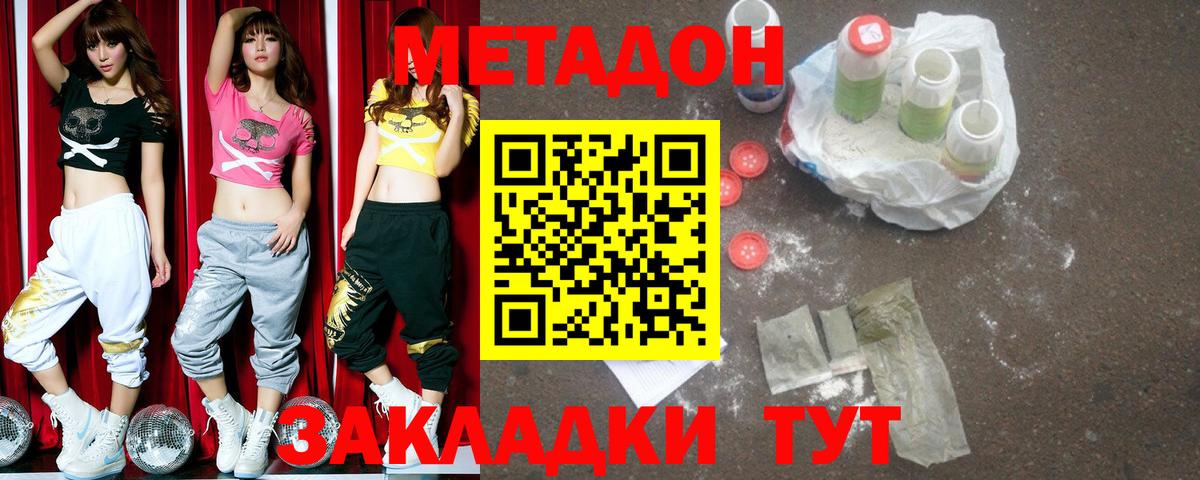 МЕТАДОН белоснежный Электросталь