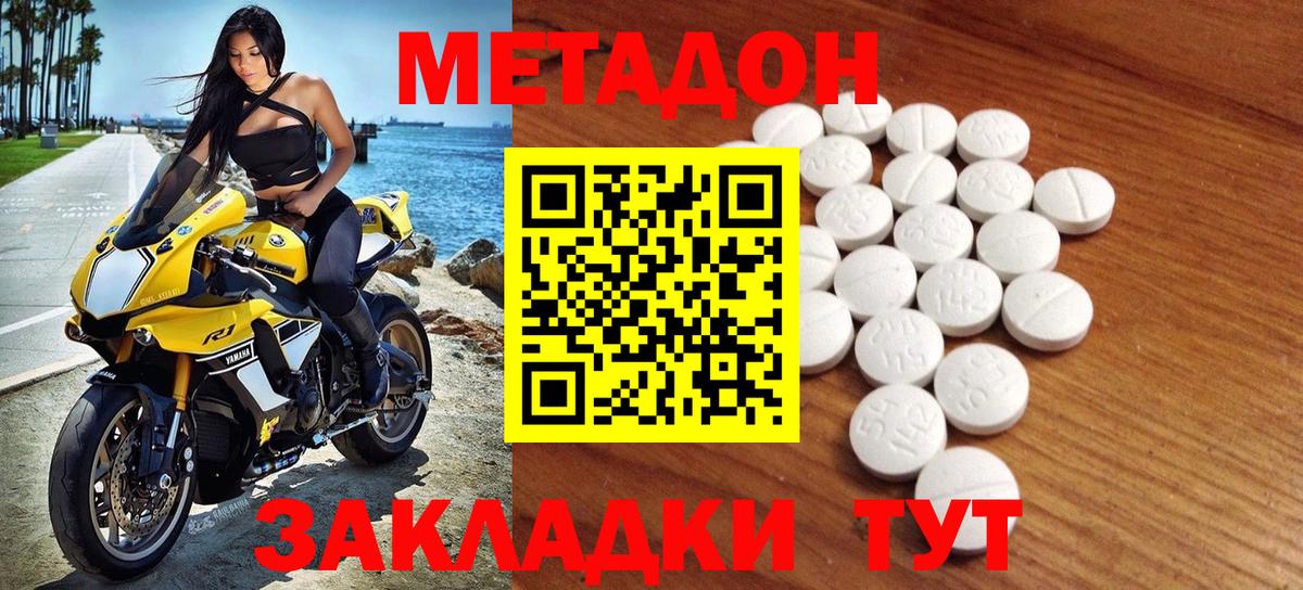 Метадон белоснежный  Вход с VPN  МЕТАДОН кристалл  Электросталь 