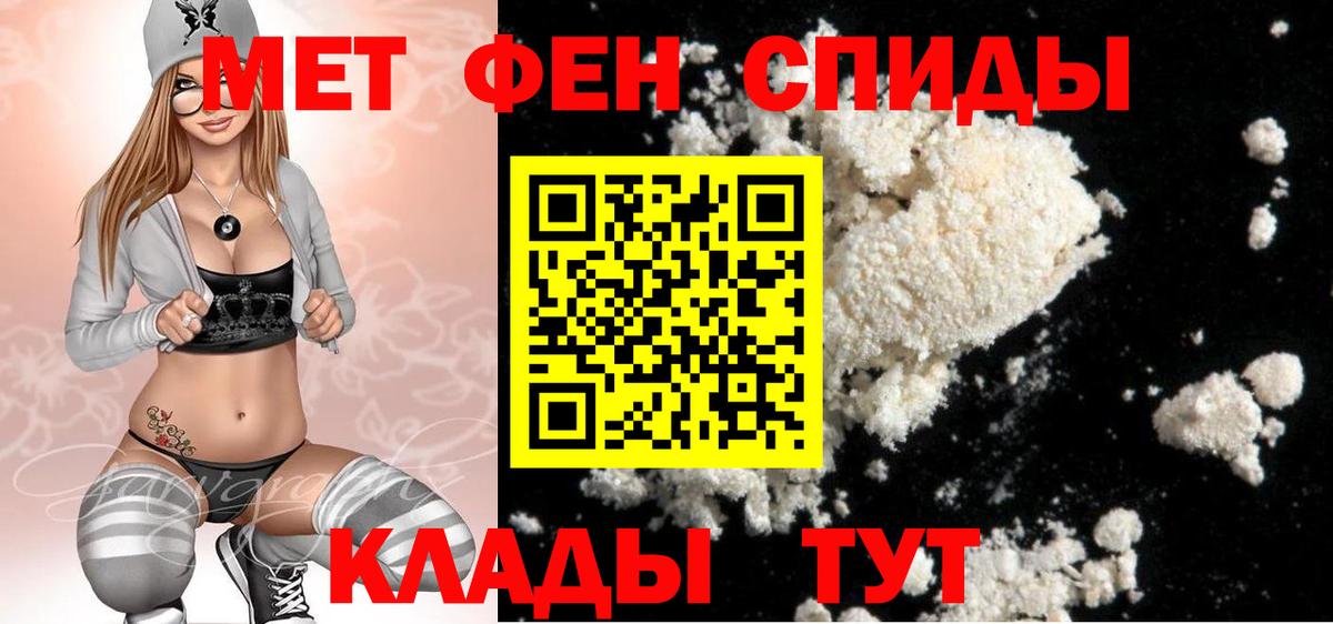 МЕТАМФЕТАМИН Декстрометамфетамин 99.9% Электросталь