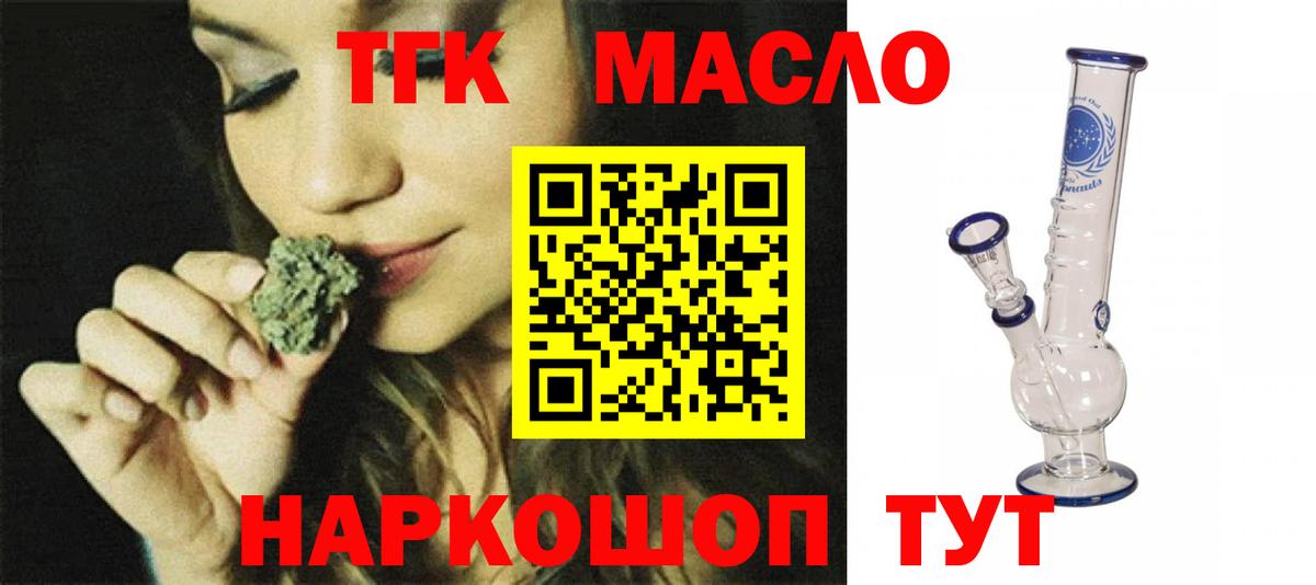 МЕГА онион  Дистиллят ТГК гашишное масло  Электросталь  Вход с VPN  Дистиллят ТГК Wax 