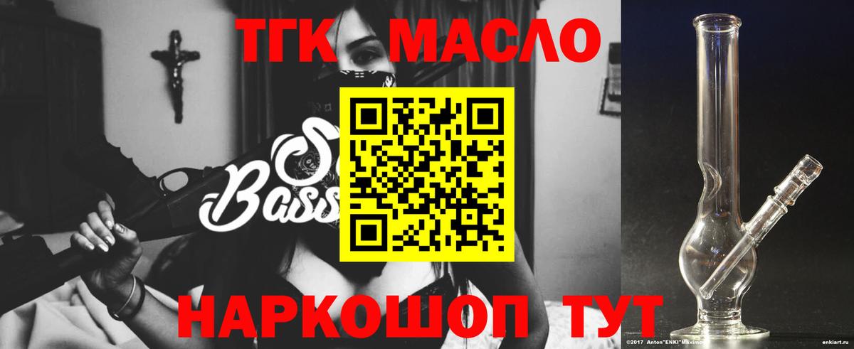 ТГК Wax Электросталь